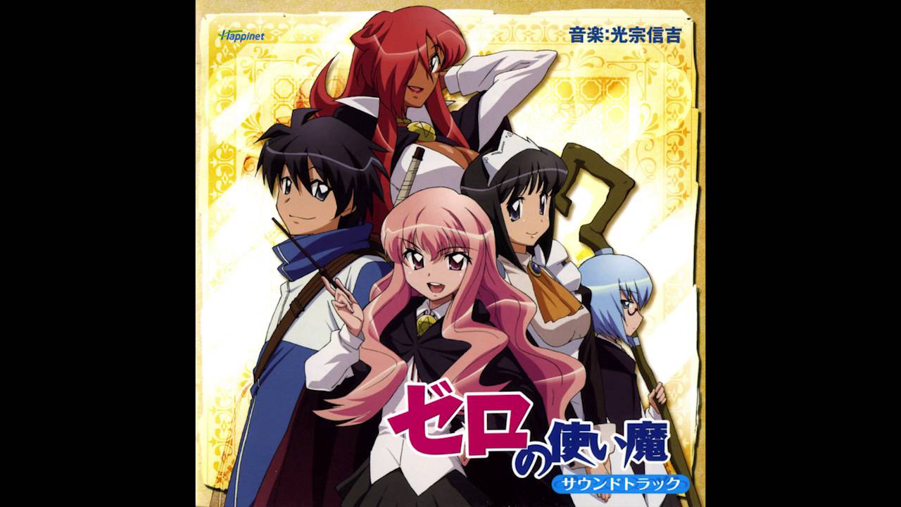 Zero no Tsukaima - OST 24 ~ Yuuki
