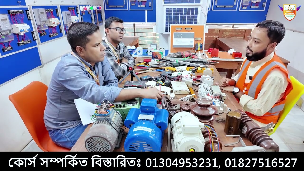MCB ও MCCB এর মধ্যে পার্থক্য কি ? @LearningEngineeringInstitute