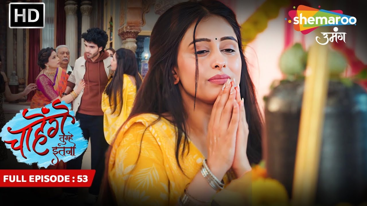 Chaahenge Tumhe Itnaa | Today's Episode 53 | क्या Aashi करेगी कठिन परीक्षा पूरी | New Tv Show
