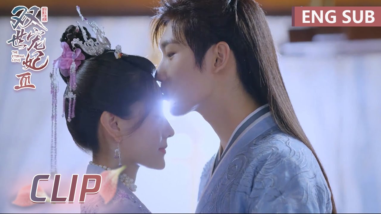 EP18 Clip 女皇招墨连城进宫祈福，两人恋恋不舍却只能道别【双世宠妃3 The Eternal Love S3】