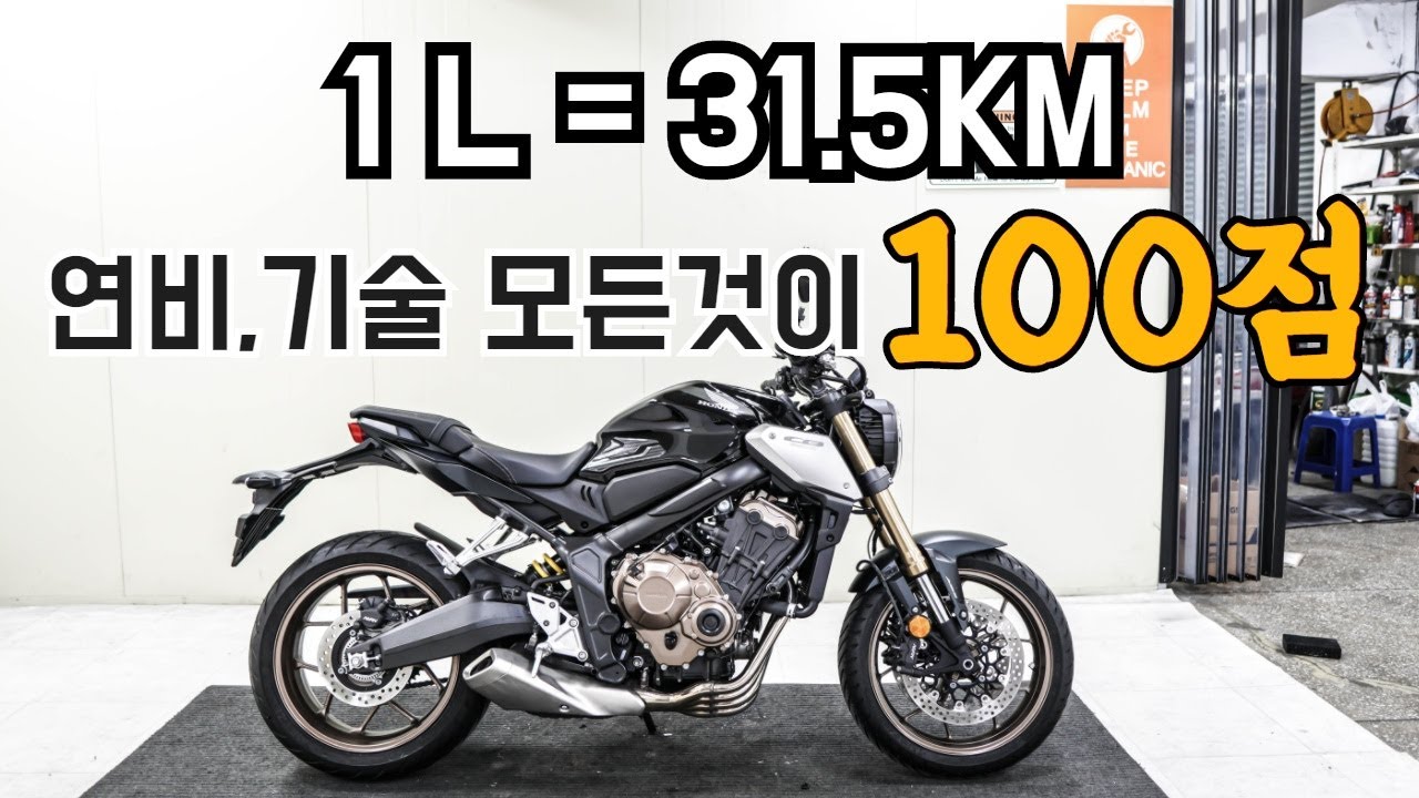 (판매완료)#CB650R 판매합니다 외계인을 괴롭혀 만든 혼다의 기술력