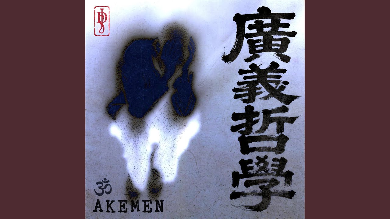不是那海