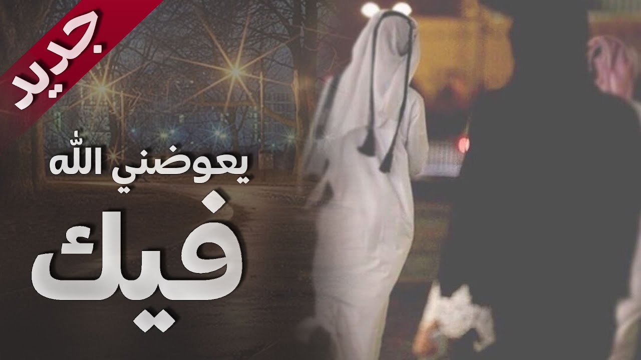 Обайд аль-Харби - yaeawdani allah fik