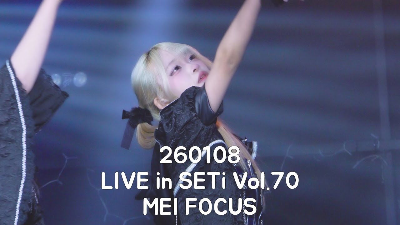 260108 아니마 ANIMA 메이 직캠 LIVE in SETi Vol.70 MEI Focus