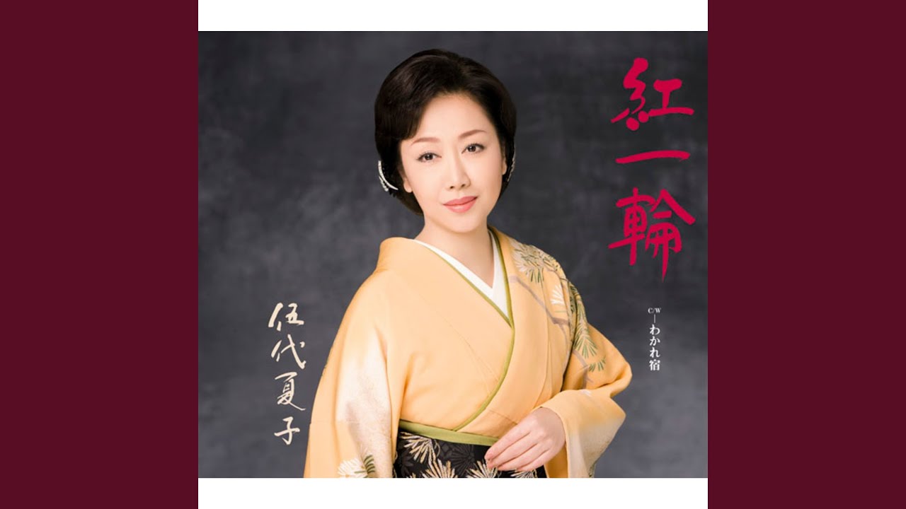 Beni Ichirin
