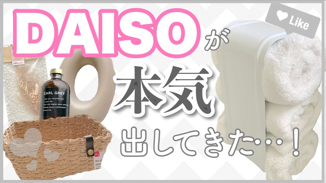 【100均】ダイソー新作マグネット収納|tower•無印激似アイテム|高見えインテリア|購入品紹介