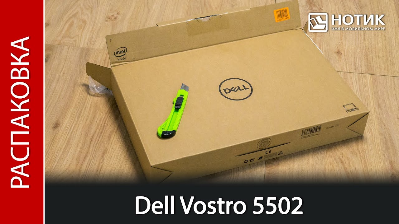 Распаковка ноутбука Dell Vostro 5502 5502-5286