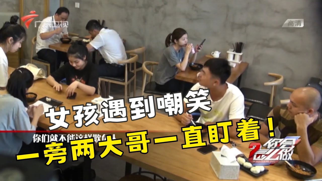 结巴少女只是在练习绕口令，却遭同学嘲笑凌辱，光头大哥看到很气愤想及时制止！【#你会怎么做 高光精选】