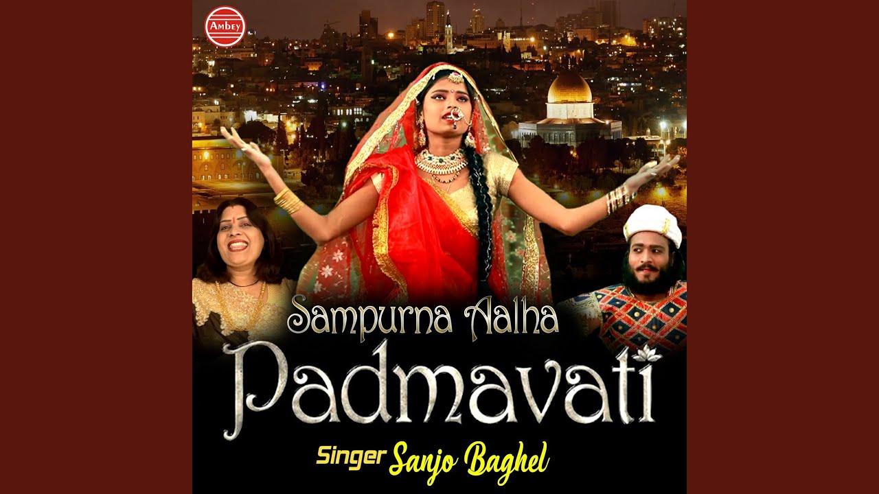 Sampurna Aalha Rani Padmavati Ki