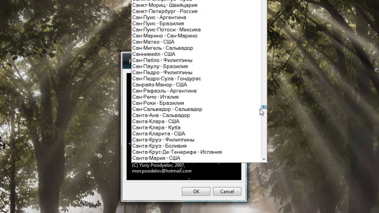 Forecaster Windows Gadget