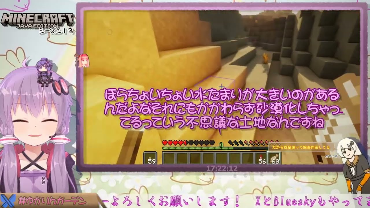 【 #Minecraft java版1.21.1】ゆかりさんとマイクラする？（マルチ参加可）【 #結月ゆかり ゲーム生放送】 #ゆかりんガーデン #ゆかりねっと #vtuber