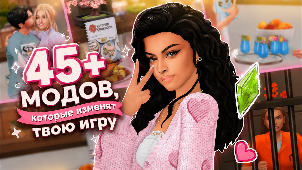 45+ Mods That Will Change Your Game | The Sims 4