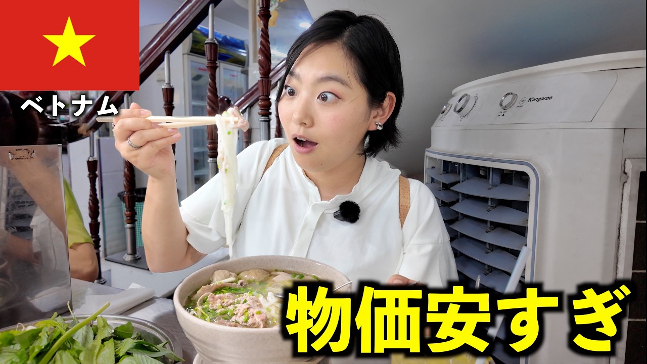 【激安】ベトナムのローカル飯を食べ歩いたら想像以上だった ホーチミン編
