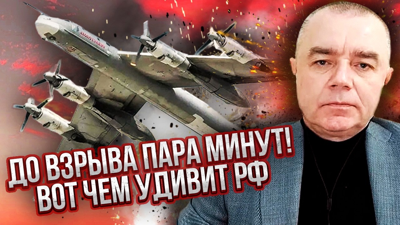 СВИТАН: Новый обстрел ночью! ЕСТЬ ЛИШЬ ОДИН ШАНС СОРВАТЬ УДАР. Дроны по Москве нам НЕ ПОМОГЛИ
