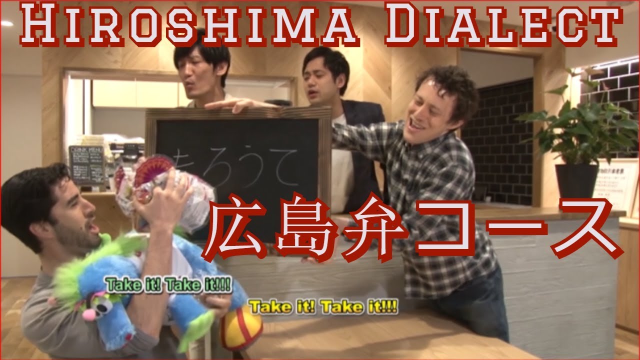 広島弁講座!　Hiroshima Dialect Course! Part 7