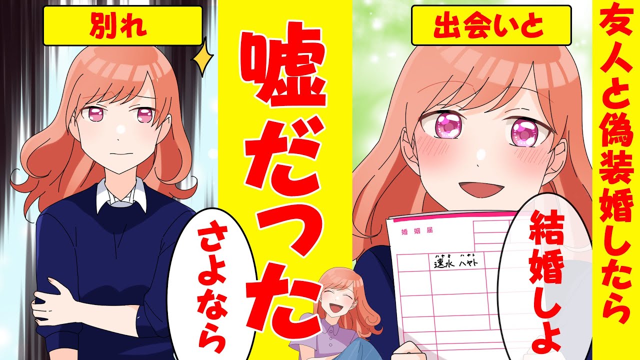 【漫画】結婚願望が無い俺が美女に偽装結婚を持ちかけられた本当の理由...。美女「本当の夫婦みたい」俺「夫婦だったろ」
