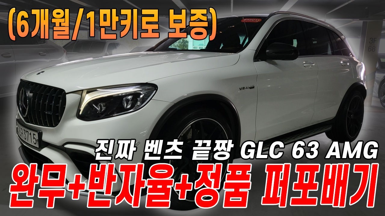 드디어 나왔습니다. 이거 또 바로 팔립니다..! 신차가 11,620만원이 5만키로에 5천만원..?!