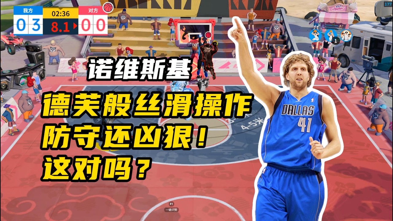 陆服巅峰超巨l曾经DCDC冠军1号位，如今RANK顶分局常客，一手丝滑无比的诺维斯基，防守还如此凶狠！