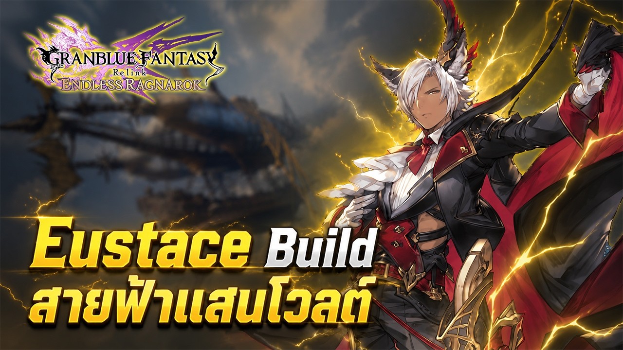 Have You Built Him Yet? Eustace Stacks Buffs to Crush Them | Granblue Fantasy: Relink - Endless R...