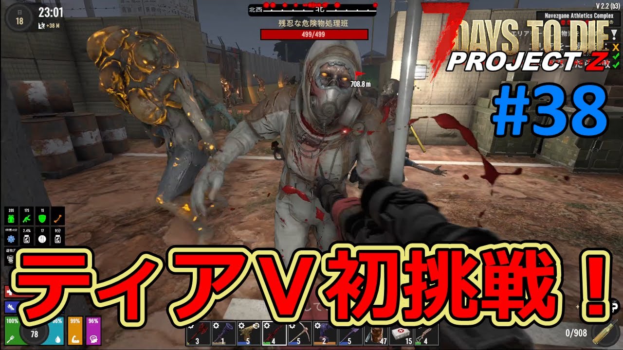 【7DAYS TO DIE/PROJECT Z】#38 あと１つだけレベルを上げたかったので、砂漠のティアⅤクエストに行って来ました