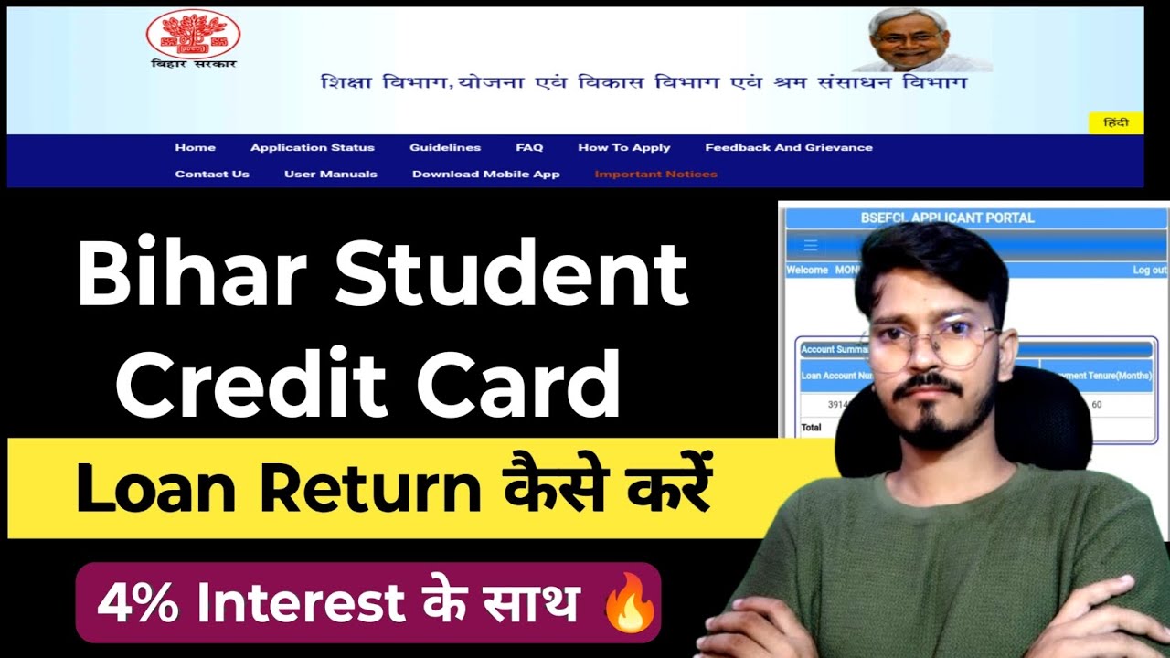 Bihar Student Credit Card Loan Return Process 2024 | How will 4% interest be charged? Return Policy