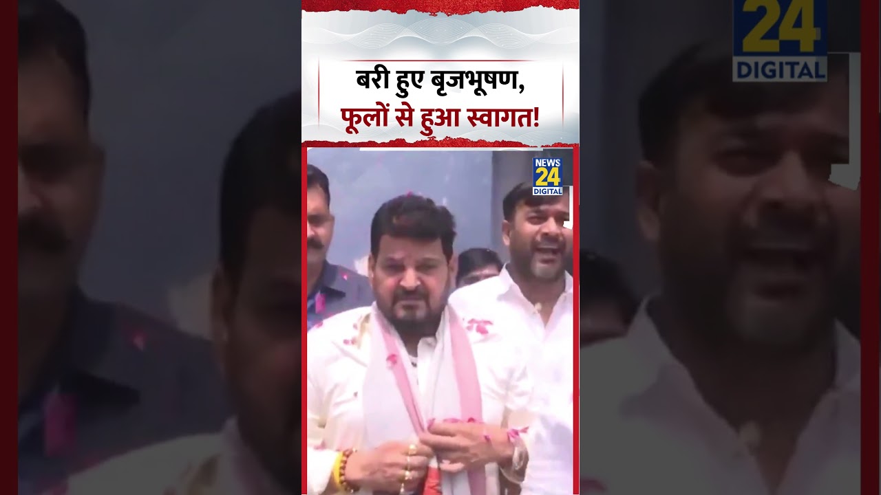 Brij Bhushan Sharan Singh Acquitted | Brij Bhushan Acquitted, Welcomed with Flowers! | #shorts #v...