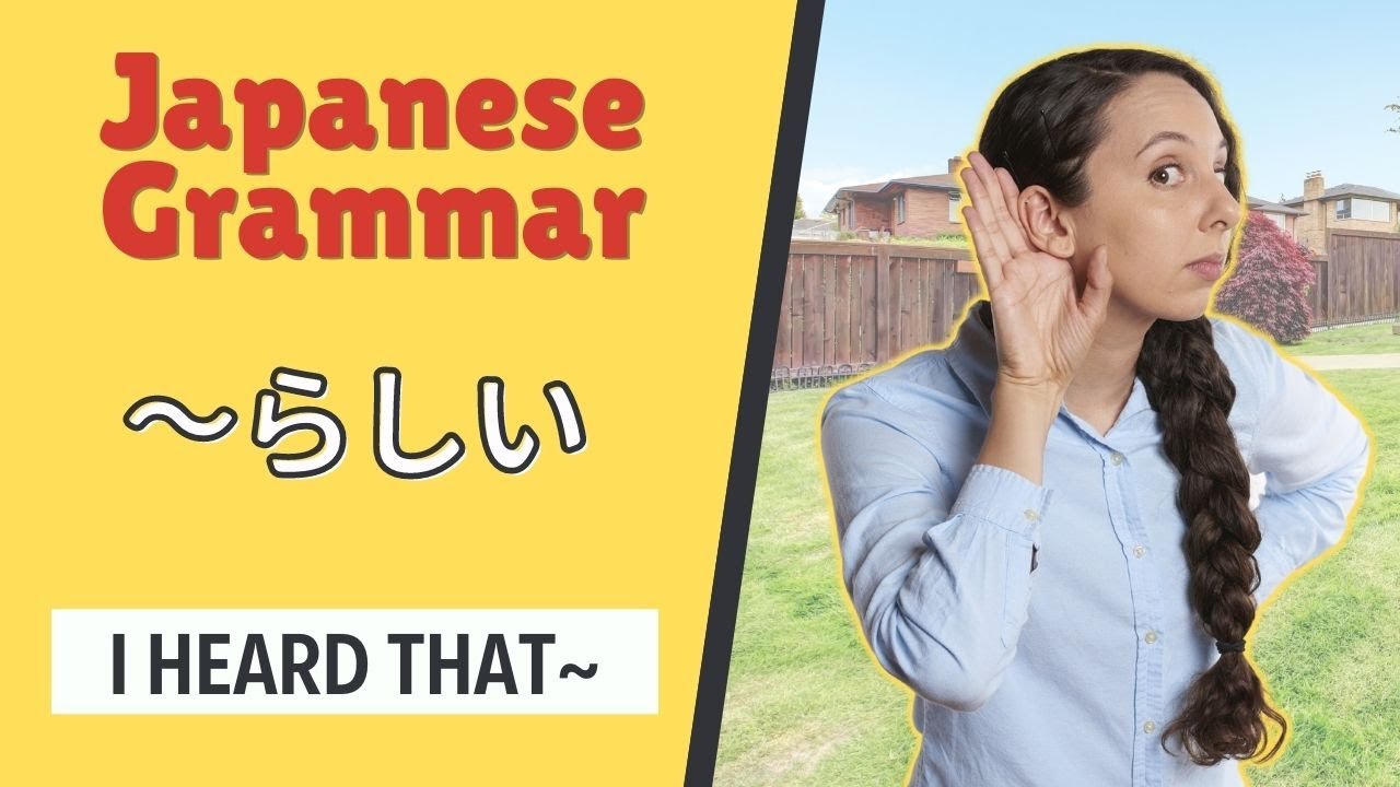 JLPT N4 Japanese Grammar Lesson らしい How to say 