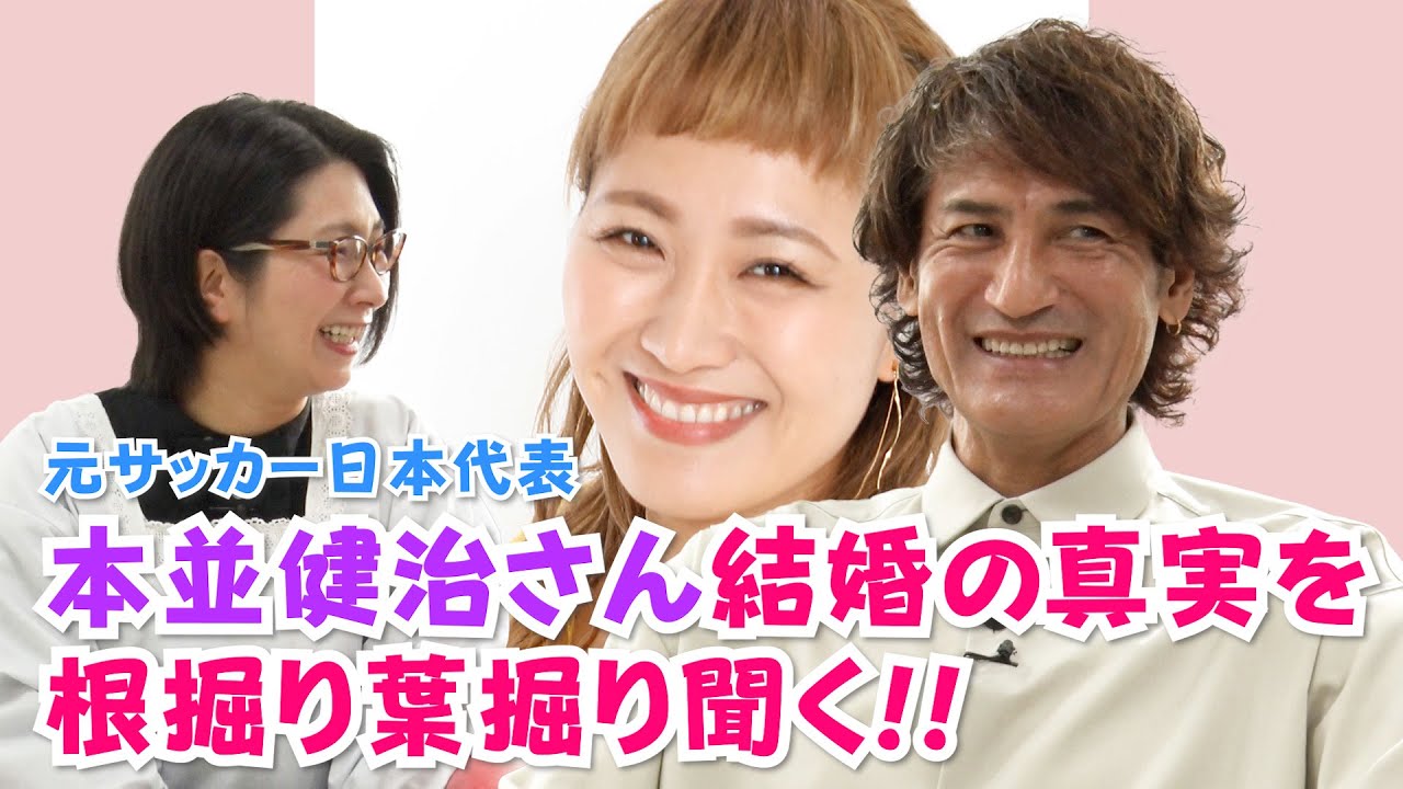 【ゲスト：本並健治さん】丸山桂里奈さんとの結婚〜くすくす子育てパパトーク〜