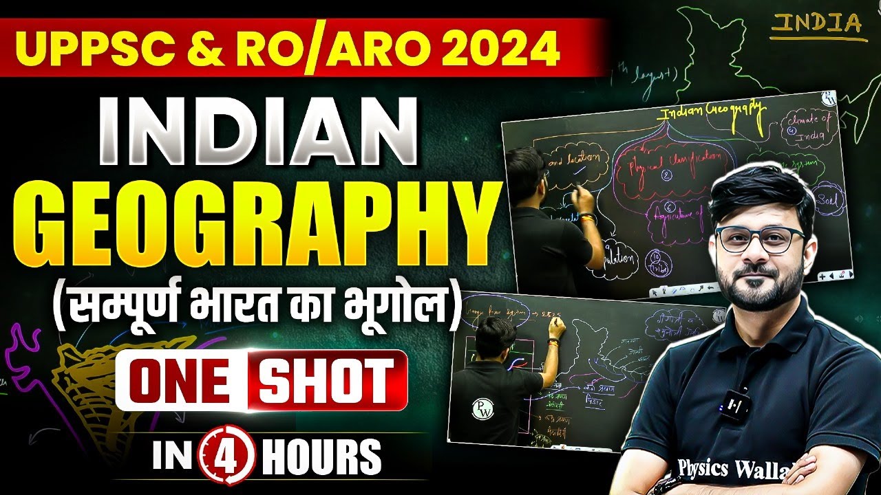 Indian Geography for UPPCS Prelims 2024 🎯| UPPSC Geography Marathon Class | UPPSC Wallah