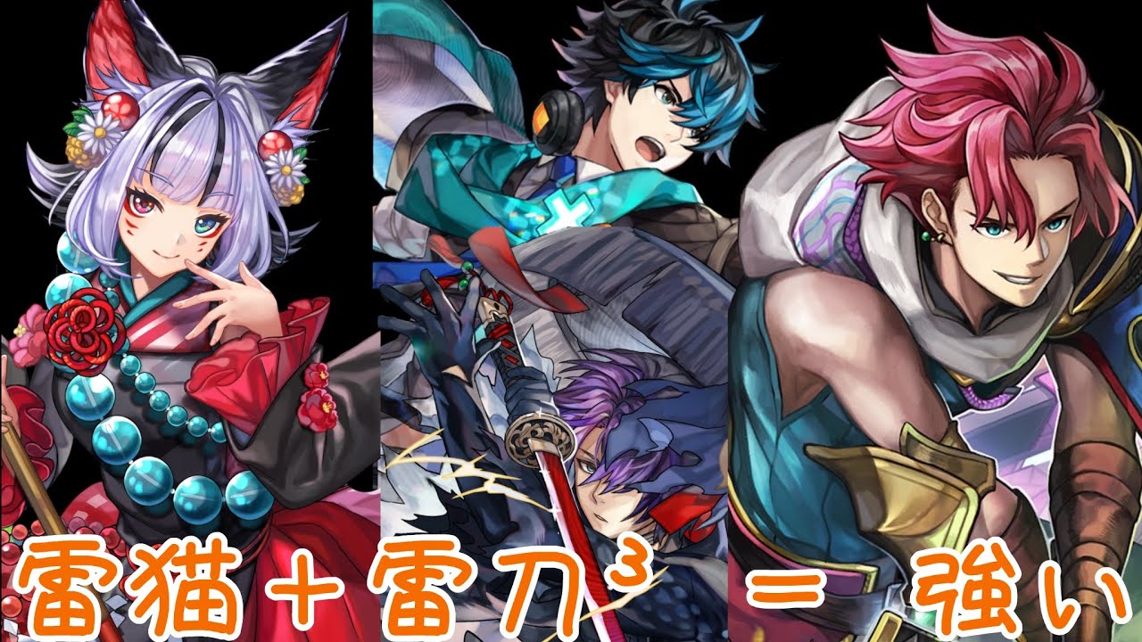 【アナザーエデン】 星導覚醒ヴィクト オボロ シオンES 高踏の妖猫ねここ 雷猫＋雷刀³=強い 結実せし武器との交わり