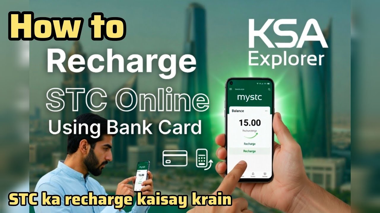 How to Recharge STC SIM Online Using Bank Card | MySTC App Full Guide