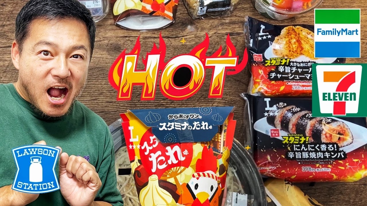 Konbini Watch #17: Japan&rsquo;s Spiciest Convenience Store Foods!