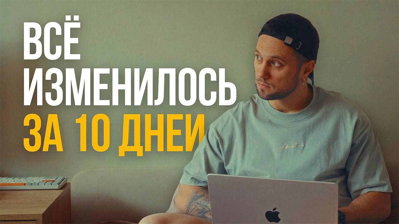 Я убрал телефон из рук