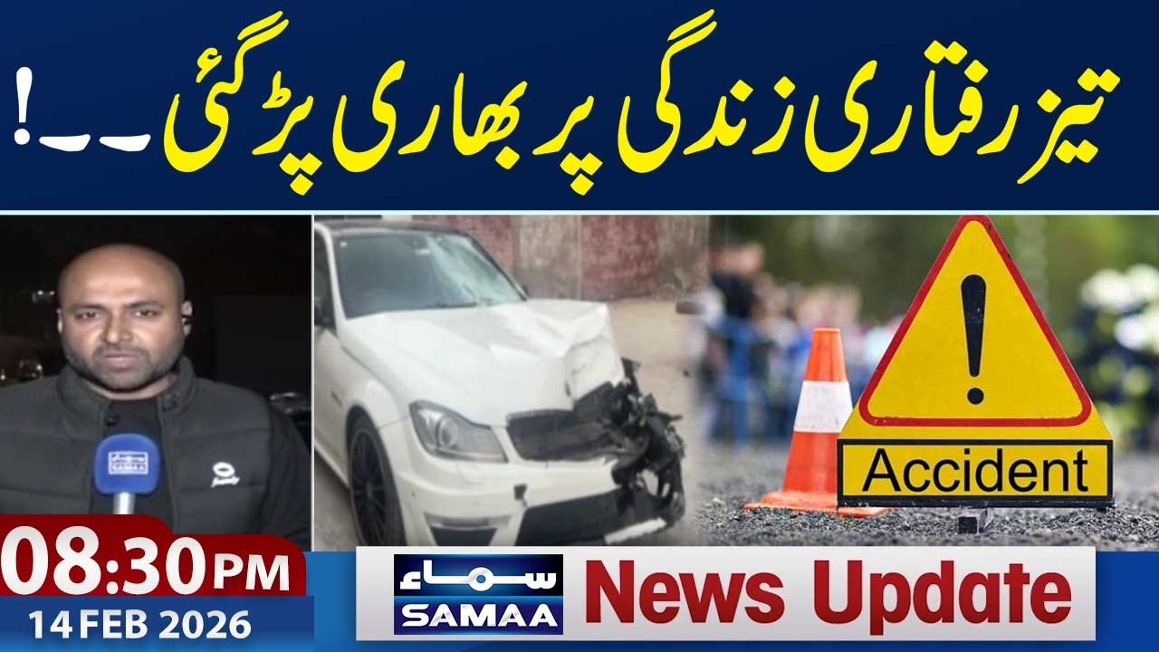 Jamaat Islami Protest | Big News | T20 World Cup 2026 | 8:30 PM News Updates | 14 Feb