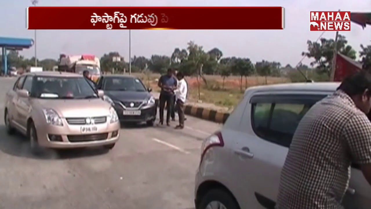 New Electronic Gadgets For Tax Collection At Toll Gates | MAHAA NEWS