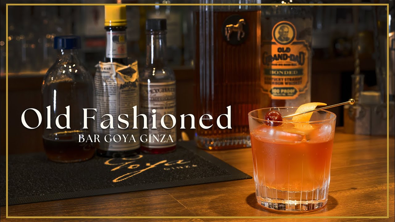 銀座バーテンダーが作るオリジナルカクテル｜オールド・ファッション Old Fashioned | Crafted by a Ginza Bartender