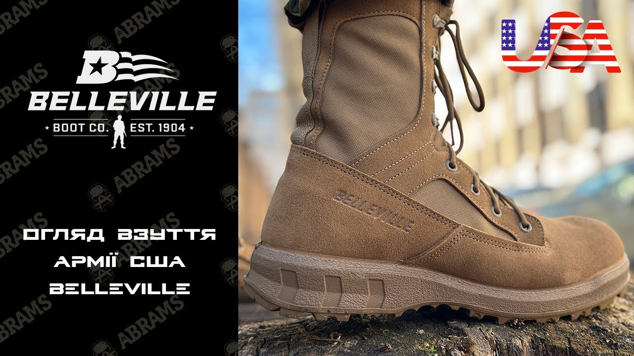 Огляд на Belleville. Офіційне взуття US ARMY в шоурумі 