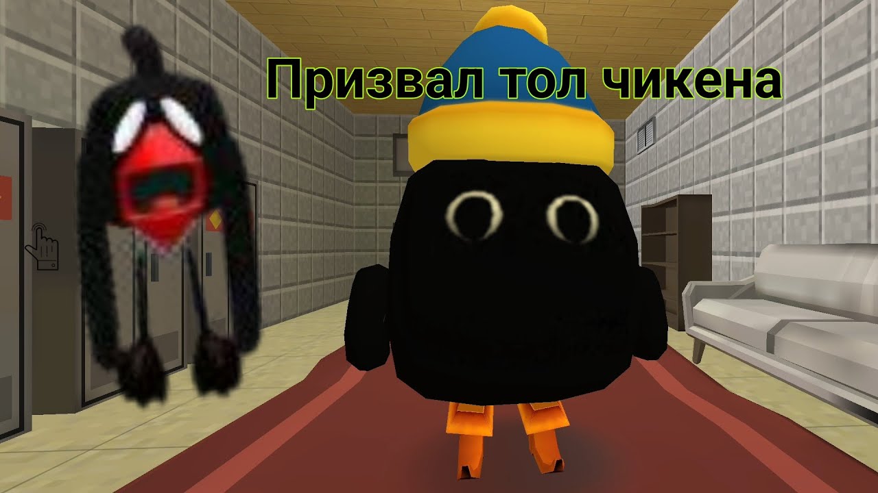 Призыв Мифа Тол Чикен В Чикен Гане