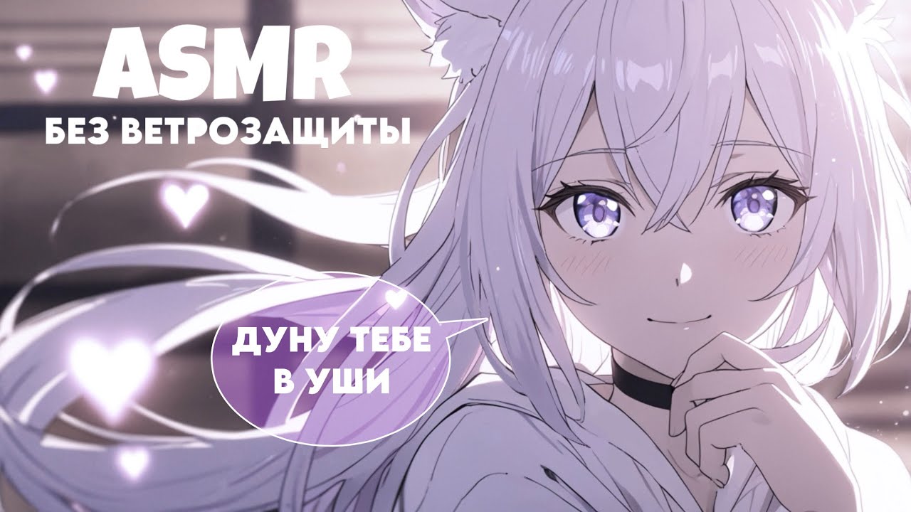 АСМР 💟 БЛИЗКИЙ ШЕПОТ и чтение про искусственный интеллект