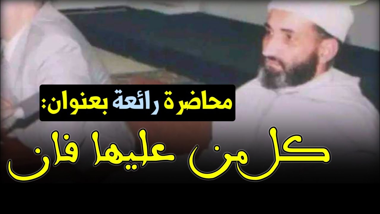 محاضرة بعنوان 