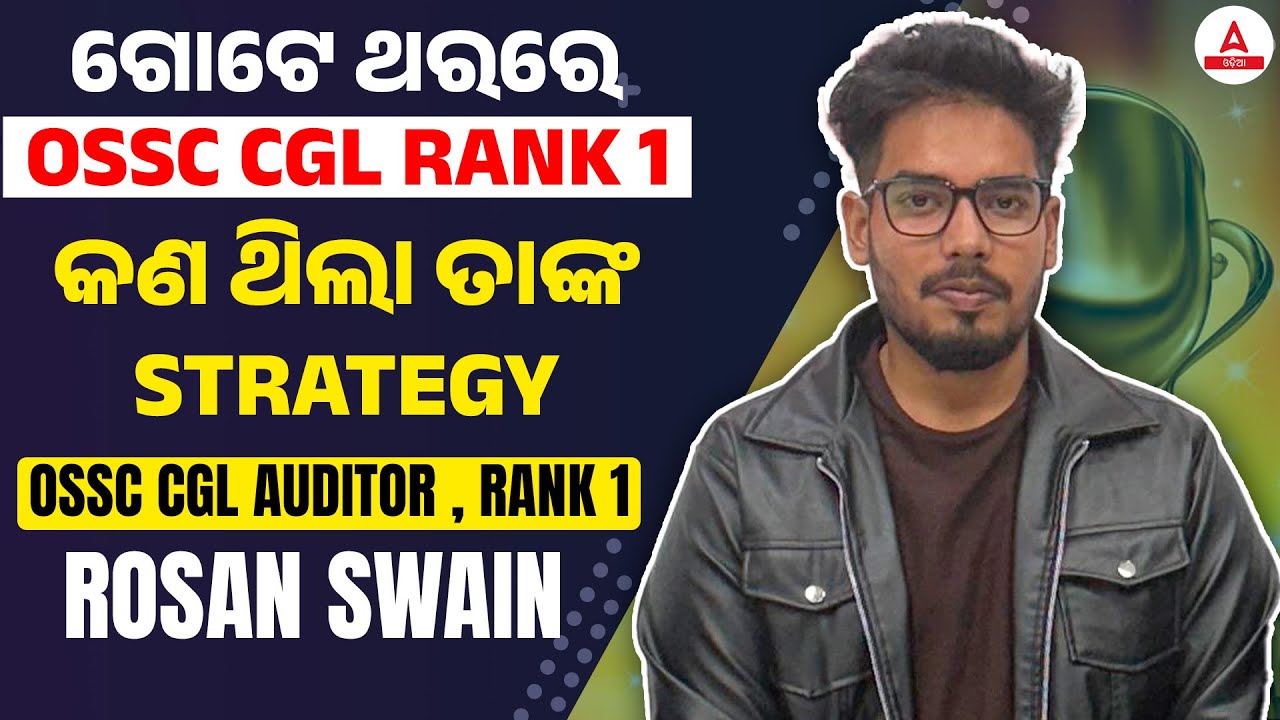 OSSC CGL Topper Interview | OSSC CGL Auditor Rank 1 | Success Story of Rosan Swain
