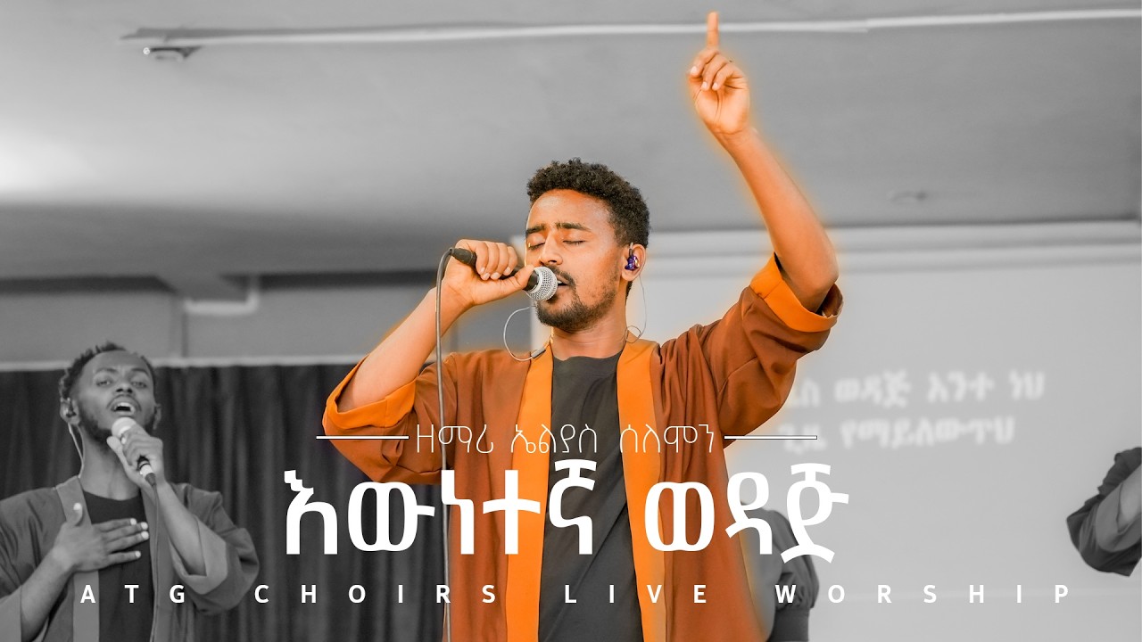 Elias Solomon@ATG choirs Live worship