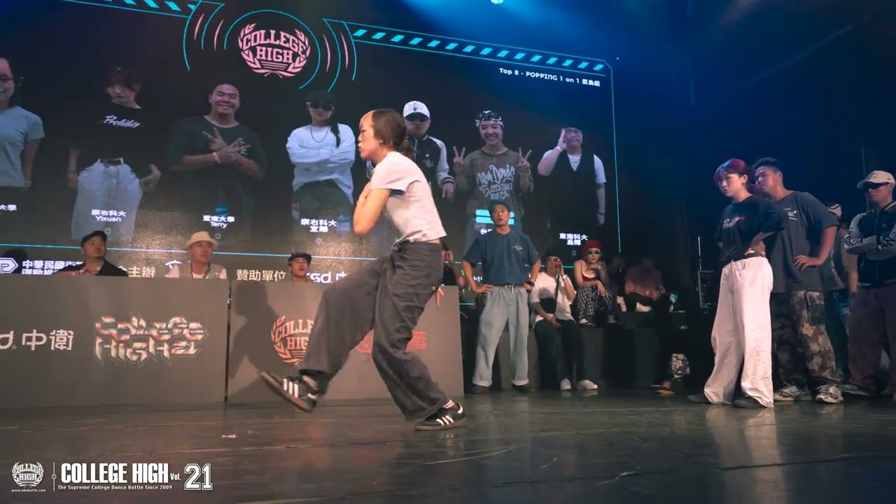 Popping 1on1 菜鳥組 7 to Smoke｜251010 College High Vol.21 世界大學街舞高峰會 Stage.1