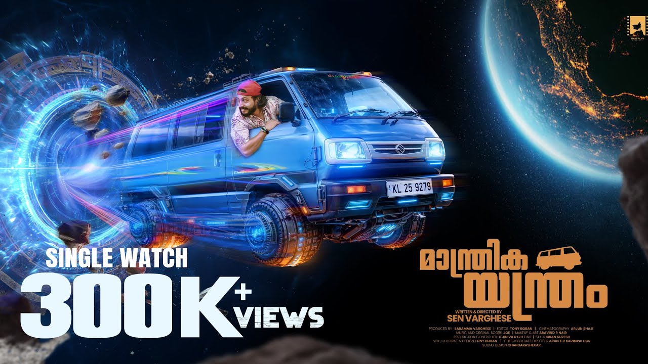 MANTHRIKA YANTHRAM l SINGLE WATCH l TIME TRAVEL WEB SERIES l SEN VARGHESE l PANKAJA TALKIE'S 