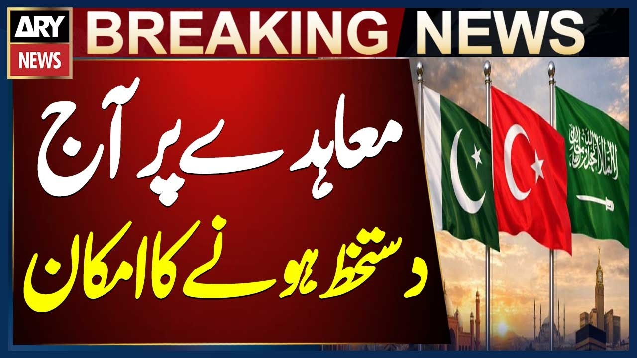 Saudi Arabia, Pakistan & T&uuml;rkiye Likely to Sign Trilateral Security Agreement Today