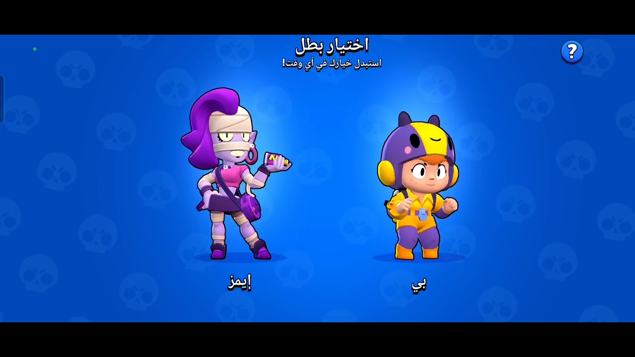 تفتيح بكجات ابراول استاز 