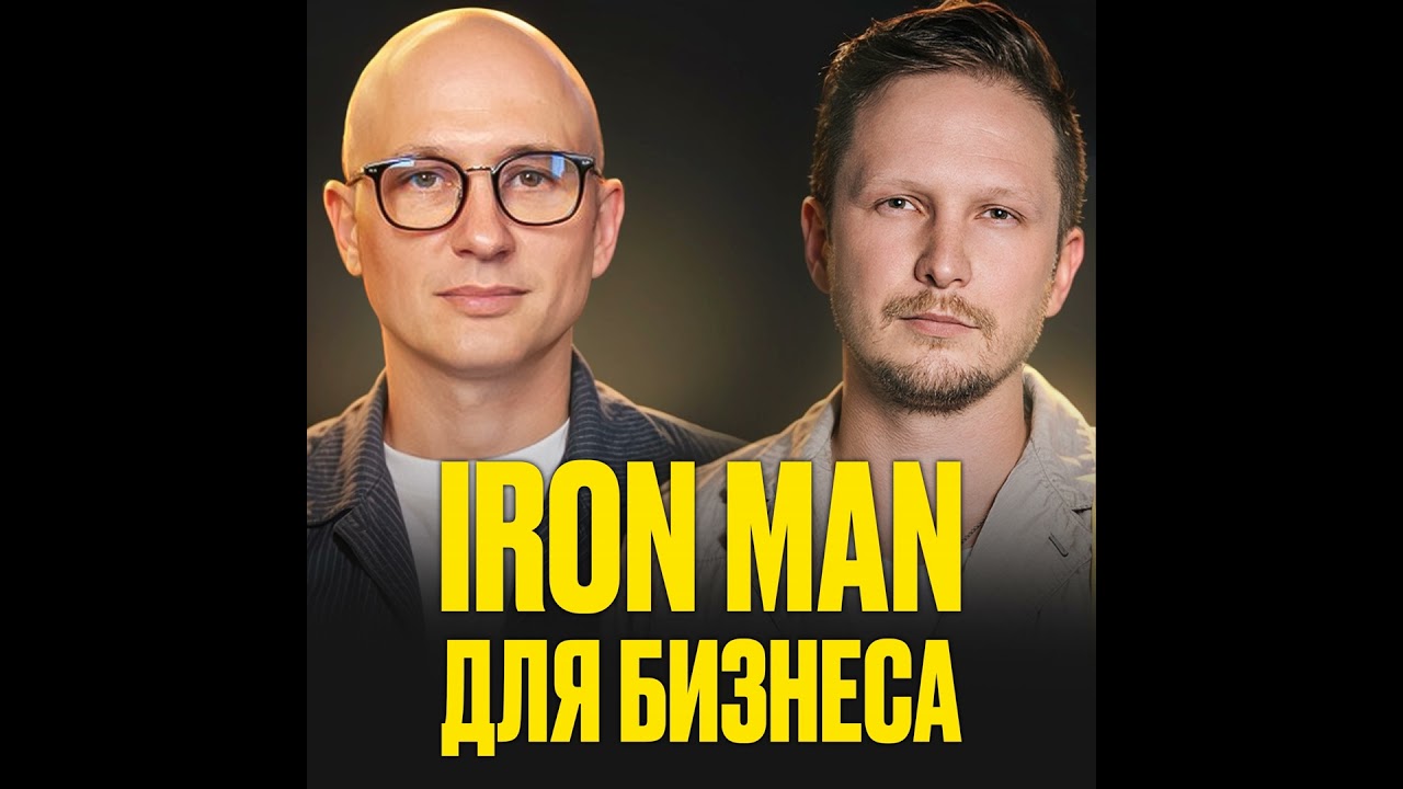 Строить Бизнес все равно, что бежать марафон! Денис Рябов из ТОПа в консалтинг