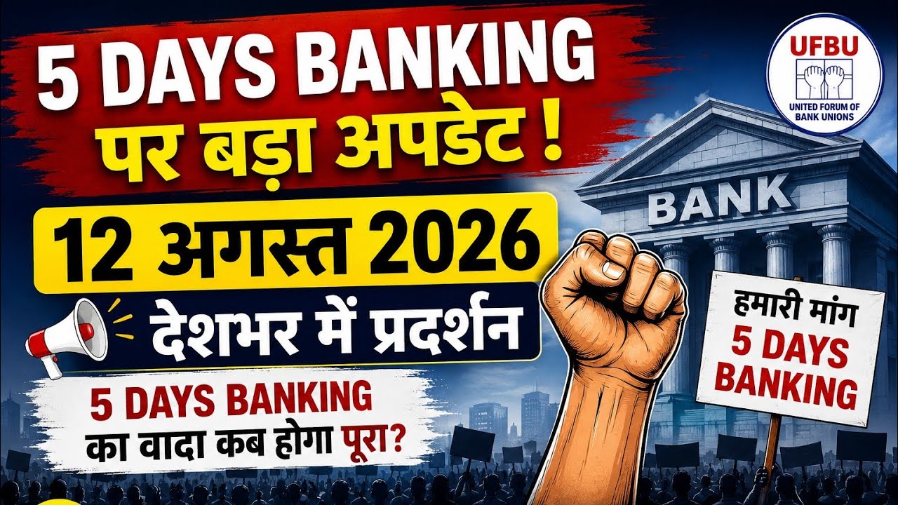 5 Days Banking latest news|5 Day banking latest news|ufbu latest news