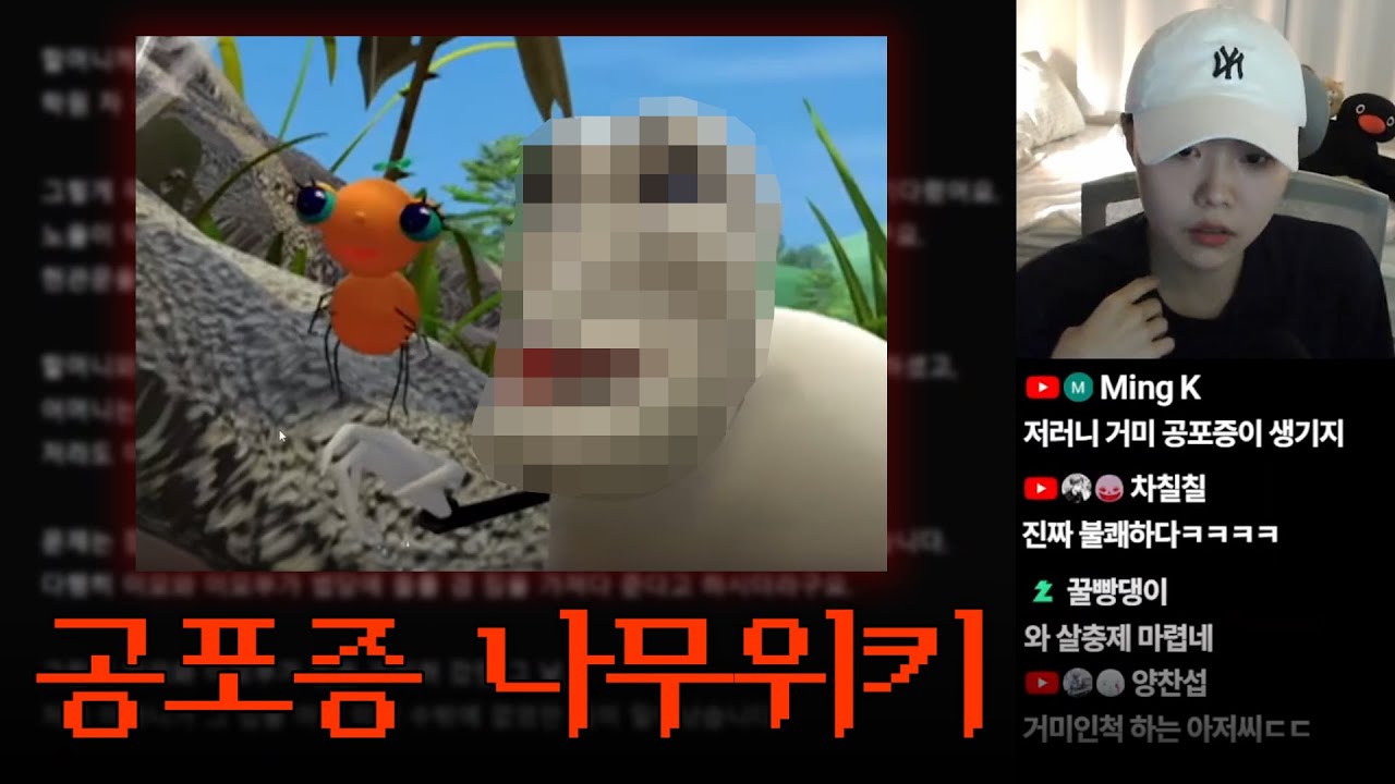 틀고 주무세요😴67탄 | 다양한 공포증 나무위키