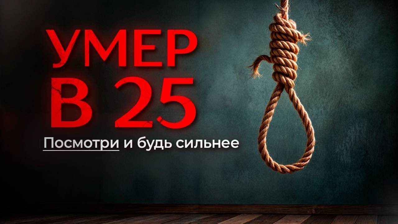 Умер молодым, РОЛИК СПАСАЕТ ЖИЗНИ! (Любовь и бывшая до гроба)